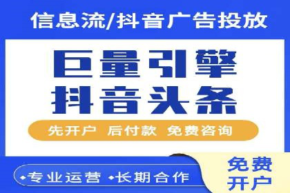 竞价广告平台端口开户的注意事项与技巧