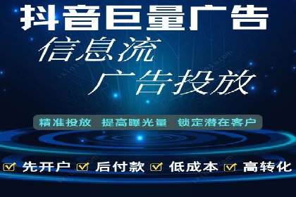微博信息流直播带货案例分析