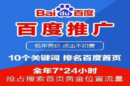揭秘：百度推广一个月费用如何影响企业业绩